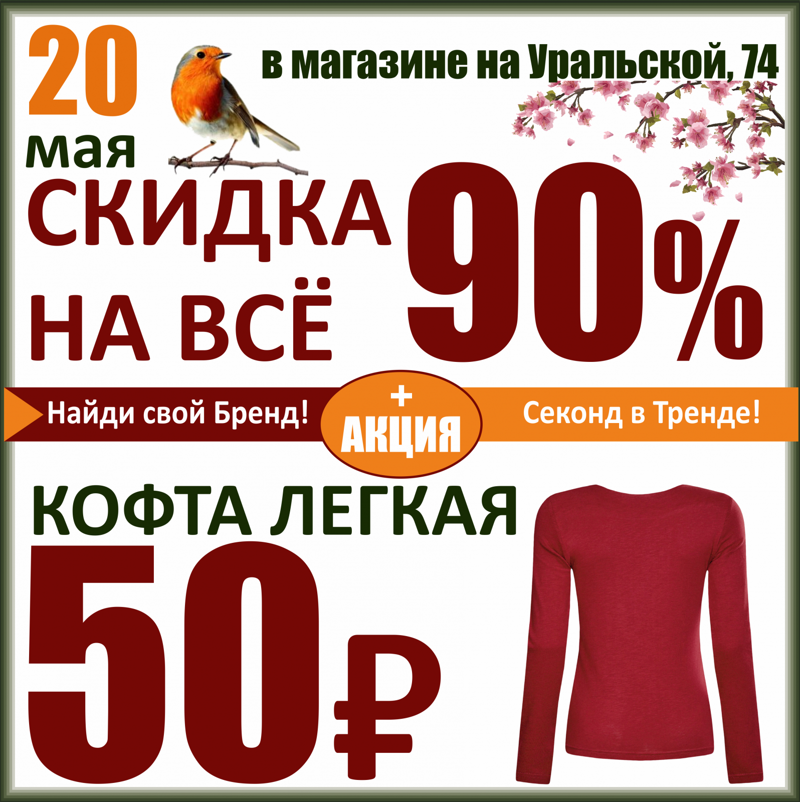 Баско пати вайнера. Баско пати Екатеринбург. Вайнера 21 Баско пати. Баско пати Екатеринбург фото. Баско пати Екатеринбург цены сегодня Екатеринбург Вайнера.