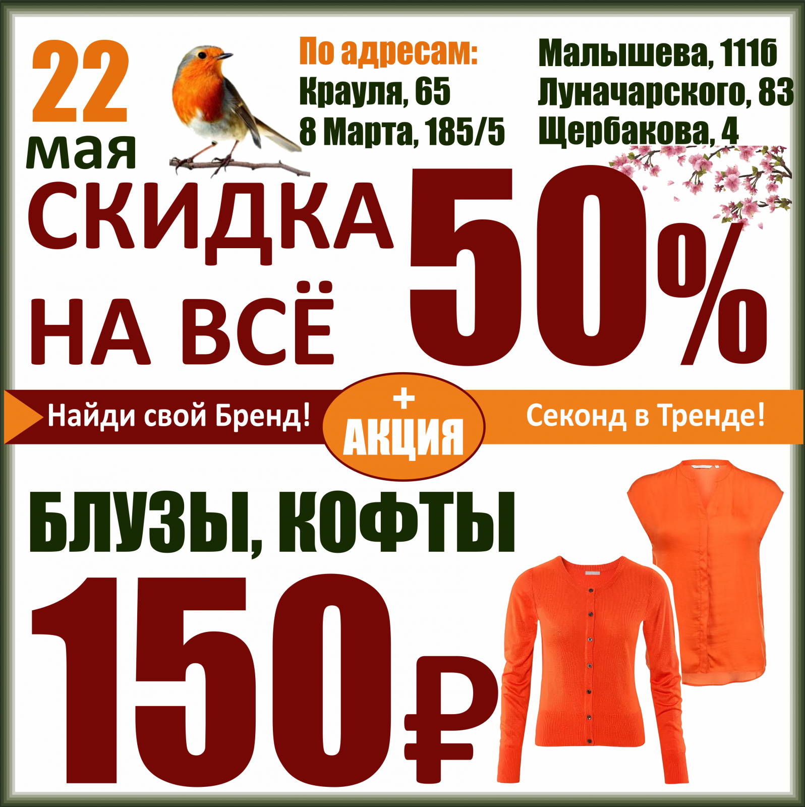 Баско пати екатеринбург вайнера. Акция 50%.