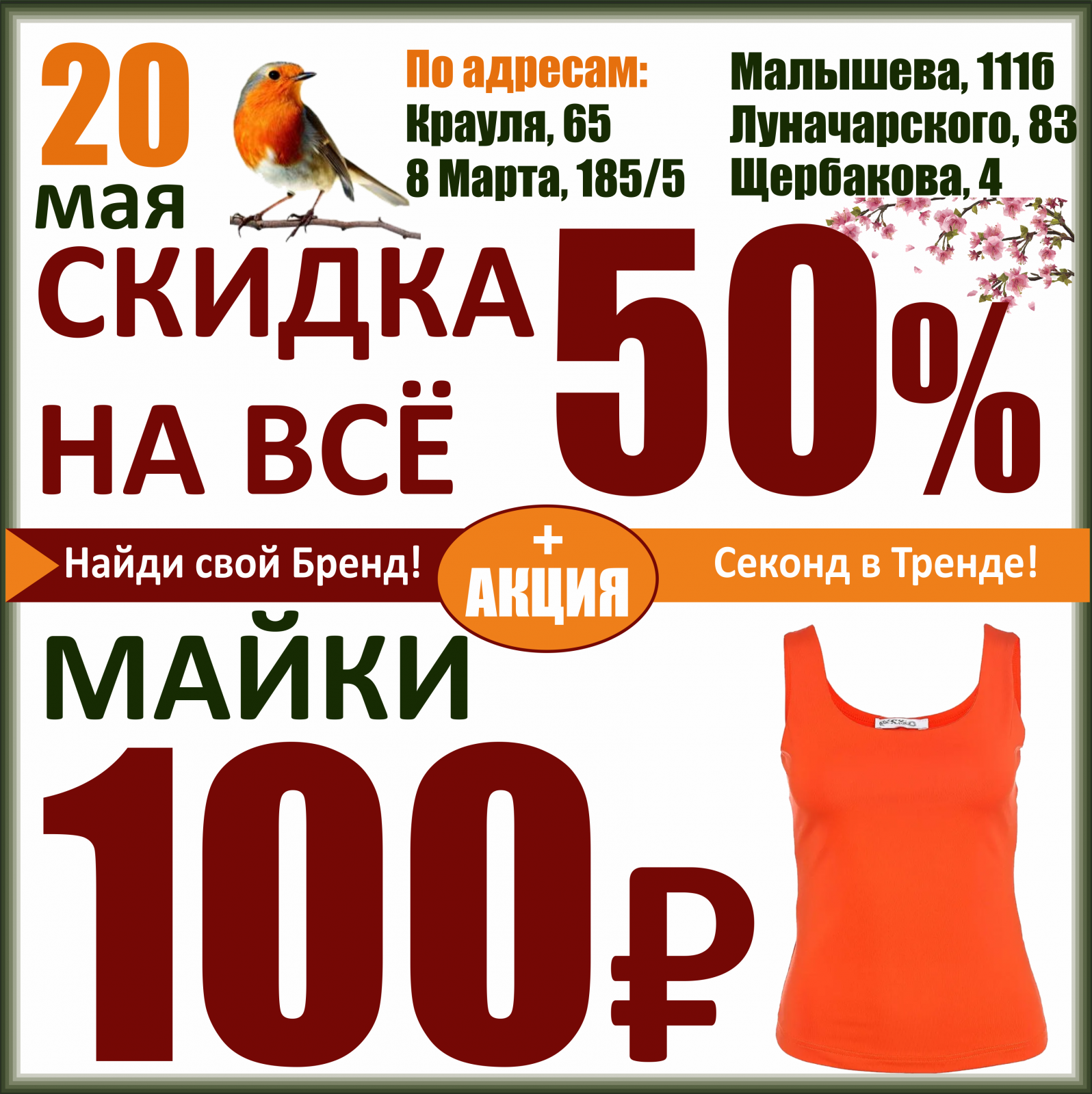 Баско пати вайнера. Баско пати на Вайнера. Акция 50%.