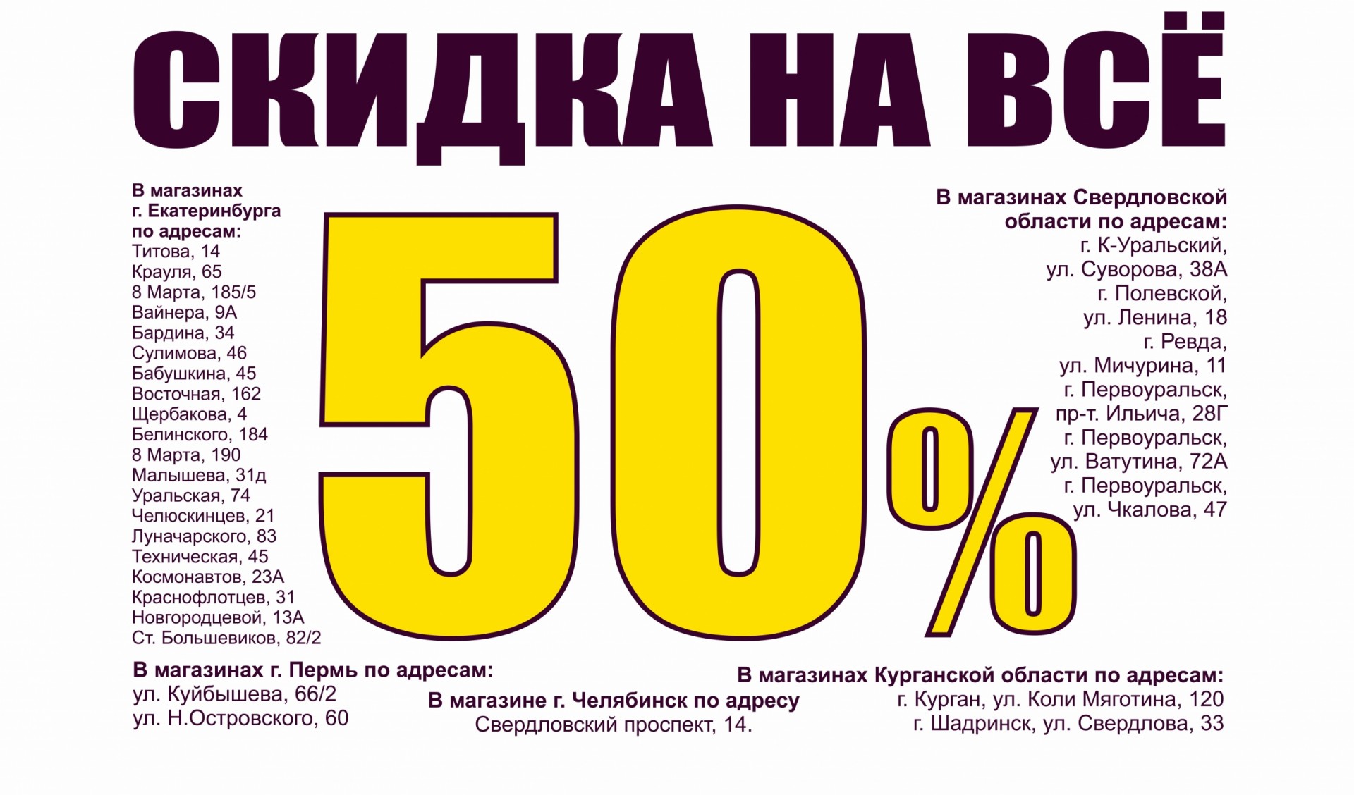 Баско пати екатеринбург вайнера. Баско пати на Вайнера. Магазин Баско пати на Крауля. Баско пати Екатеринбург Бардина 34. Баско пати Екатеринбург Вайнера 9а.