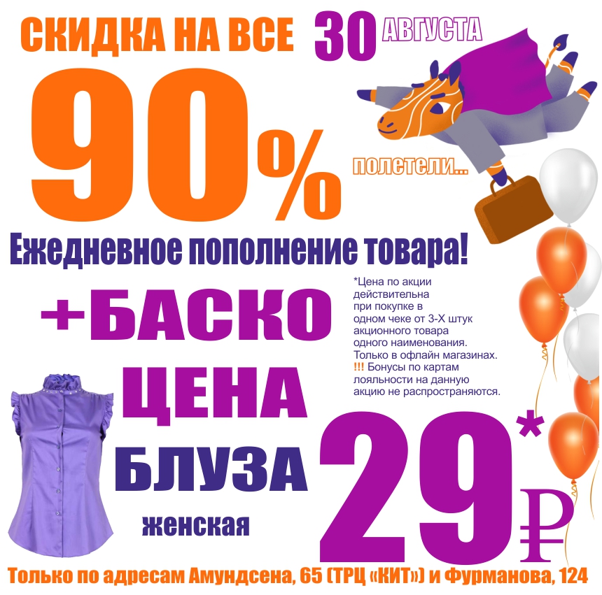 Пермь пати. Баско пати Екатеринбург Амундсена 65. Фурманова 124 Баско пати. Баско пати Пермь. Город Пермь магазин Баско пати.