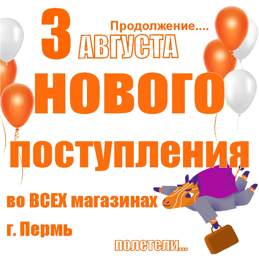 Баско пати пермь. Новое поступление в Баско пати. Продолжение поступления. ВК Баско пати Пермь.