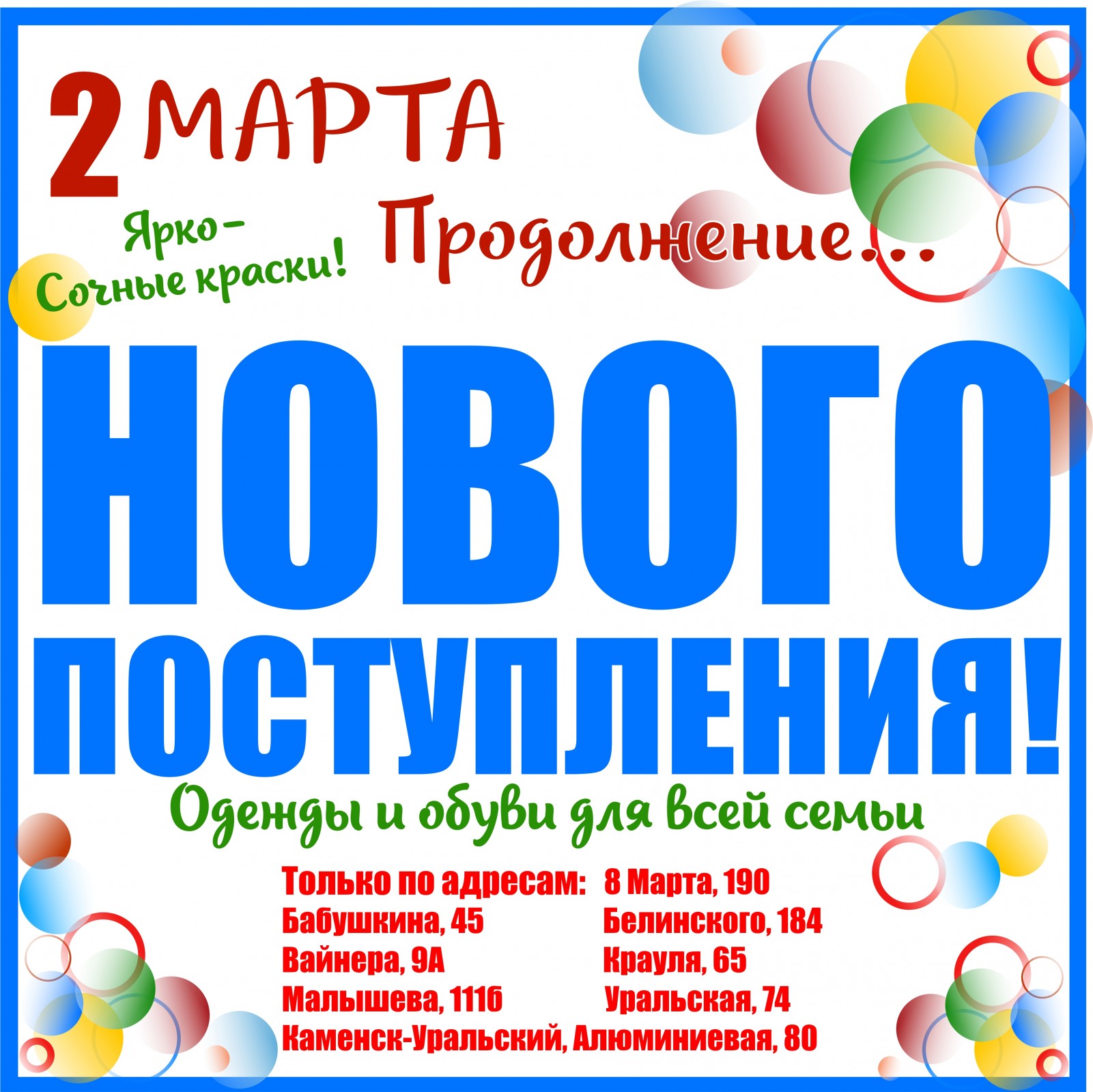 Баско пати вайнера. Баско пати. Вайнера 21 Баско пати. Поступление товара в Баско пати на Вайнера,21 когда будет?.