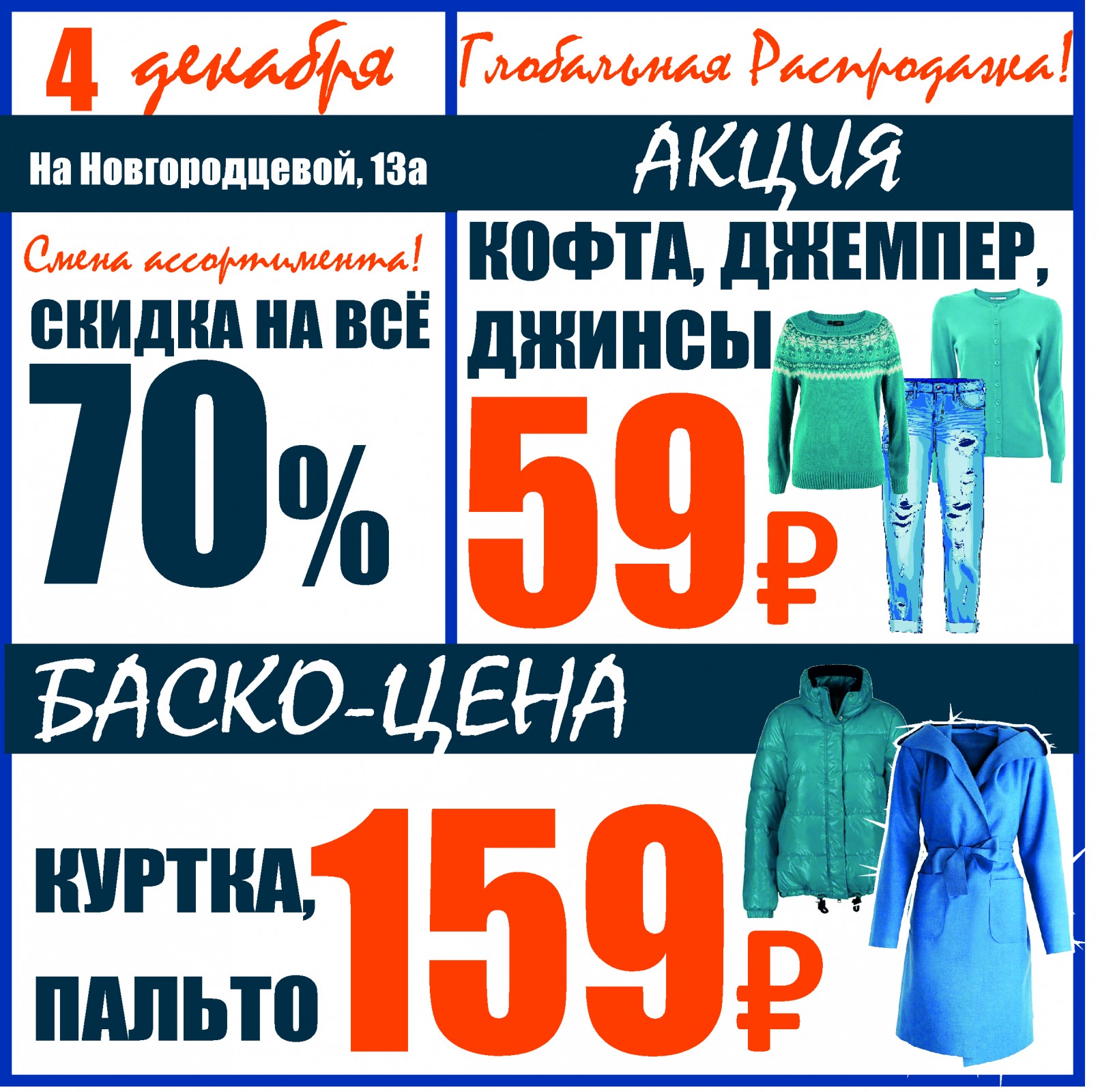 Баско пати вайнера. Баско пати. Вайнера 9а Баско пати. Вайнера 21 Баско пати. Баско пати Екатеринбург цены сегодня Екатеринбург Вайнера.