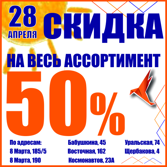 Баско пати уральская 74. 8 Марта 185/5 Екатеринбург Баско пати. Бабушкина 45 Екатеринбург Баско пати. Баско пати, Екатеринбург, улица 8 марта, 190. Скидки в Баско пати Екатеринбург сегодня на Бабушкина 45.